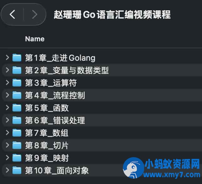 赵珊珊Go语言汇编视频课程