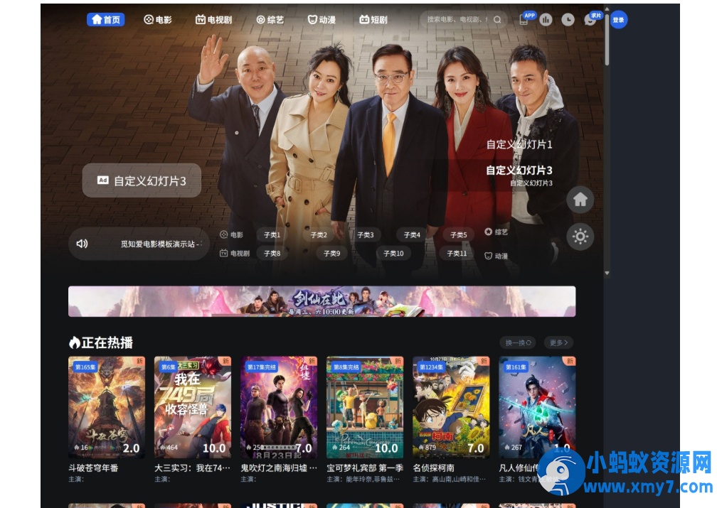 觅知V2.0爱电影MizhiADY模板源码-苹果cms模板