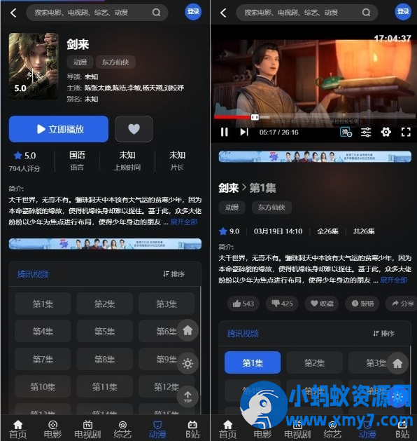 觅知V2.0爱电影MizhiADY模板源码-苹果cms模板