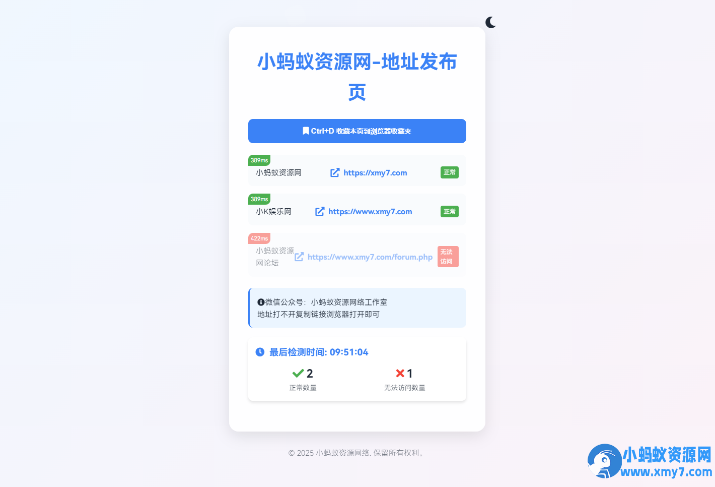全新UI网址发布页源码,带黑白模式、自动网址检测