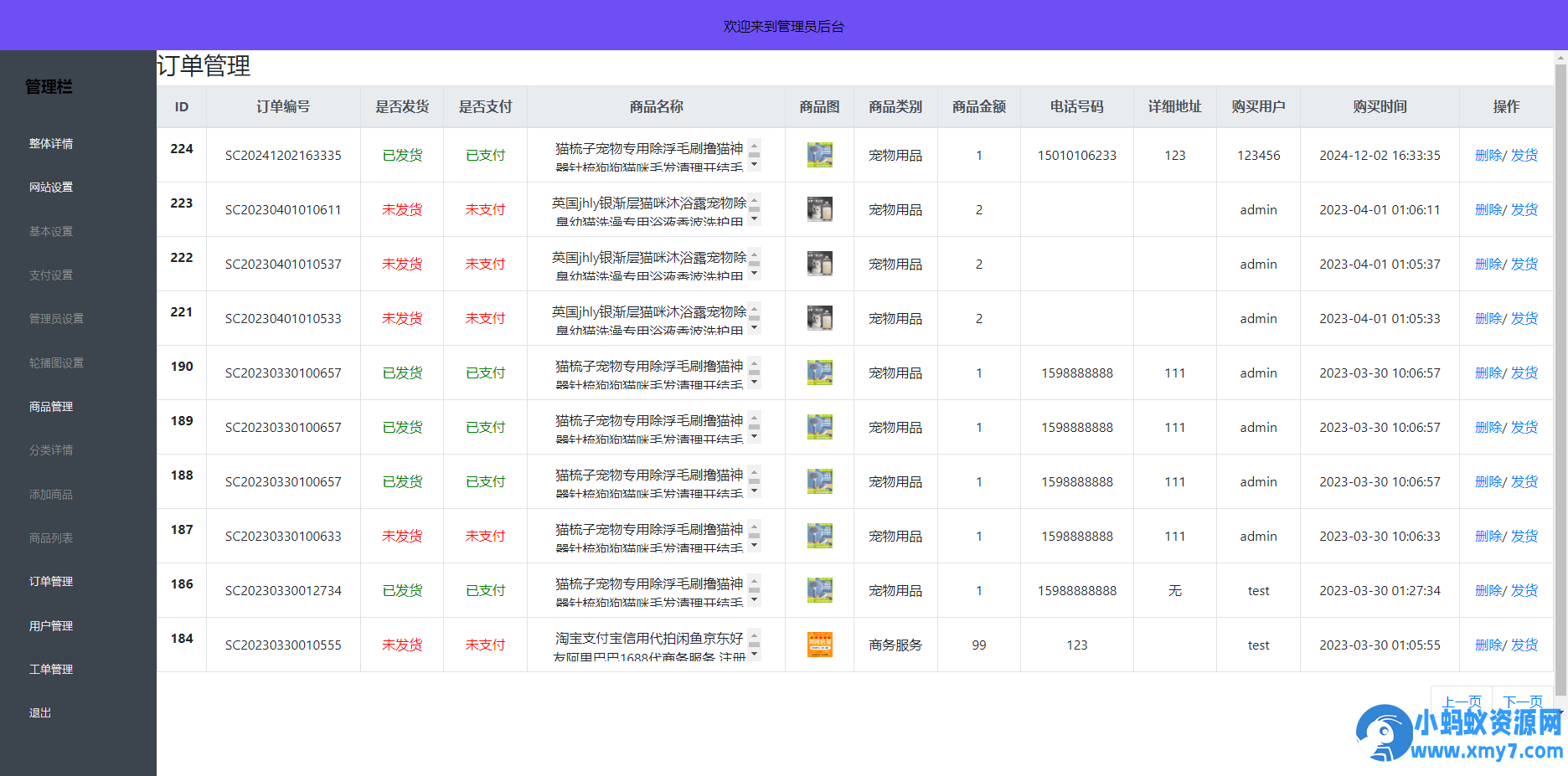 PHP全新UI购物商城系统源码