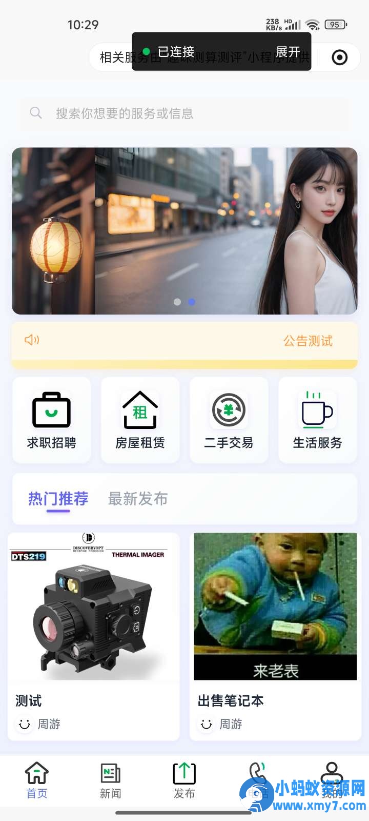 PHPSiYU同城源码开源