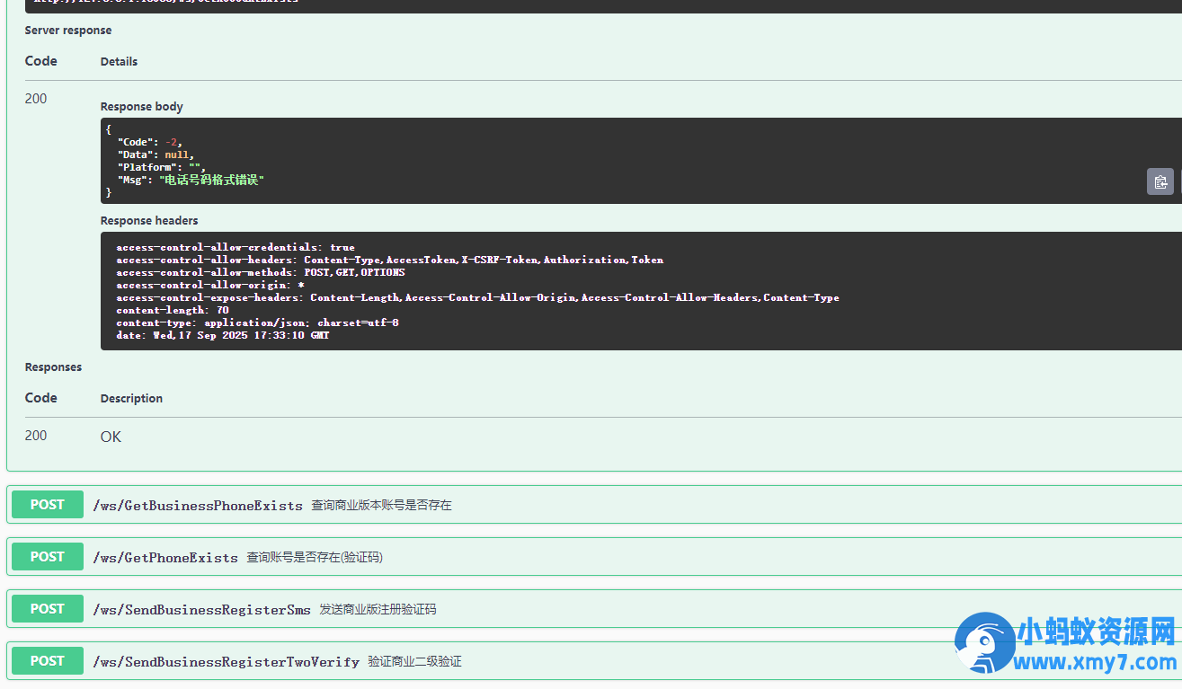 全网首发whatsapp协议go源码