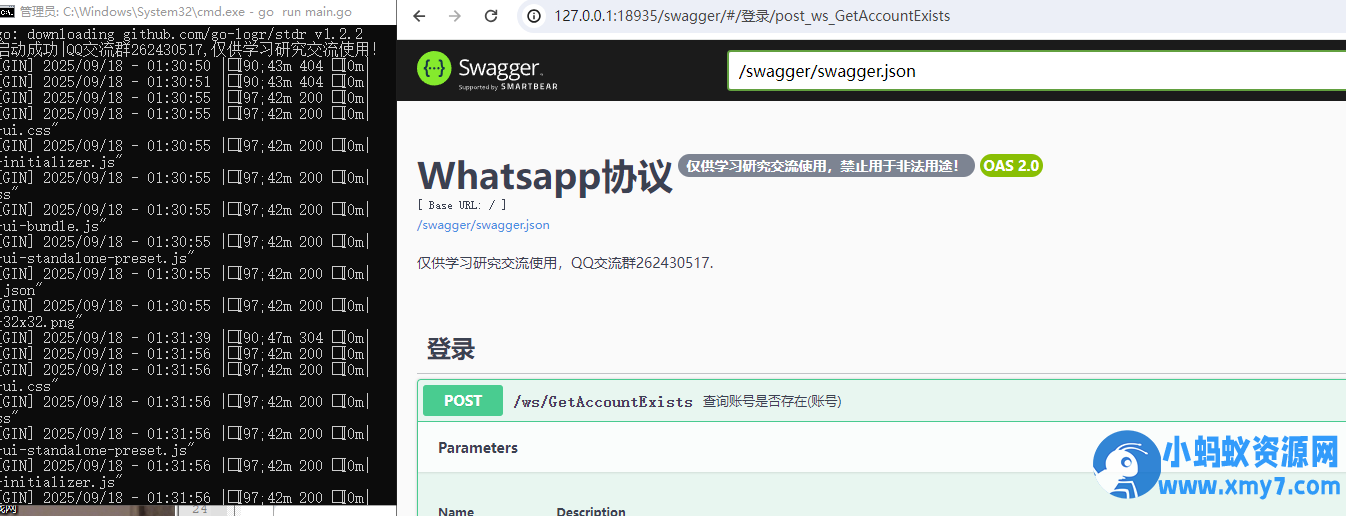 全网首发whatsapp协议go源码