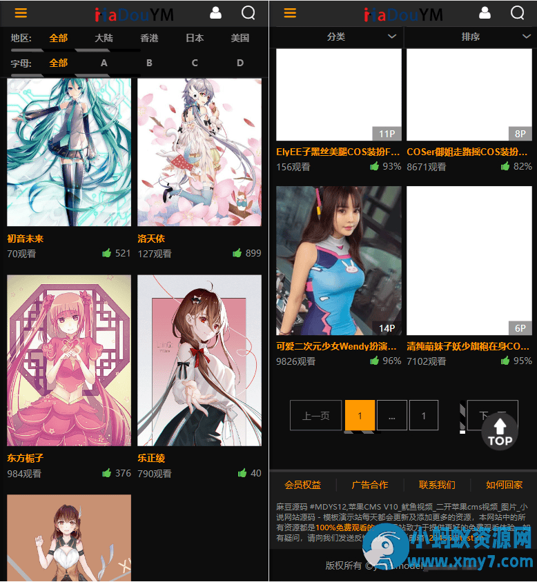 鱿鱼视频模板MDYS12麻豆模板源码支持小说视频写真等