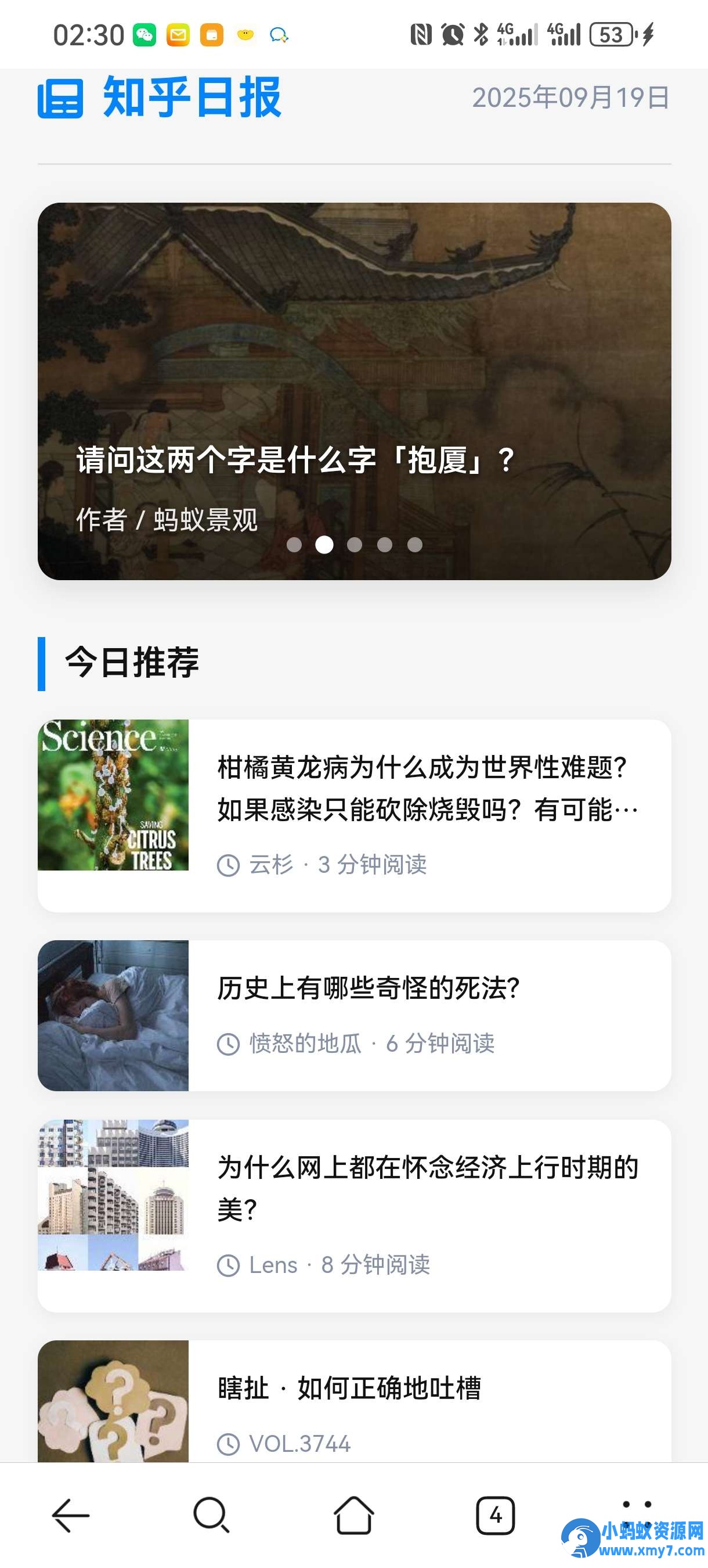 知乎日报项目HTML源码