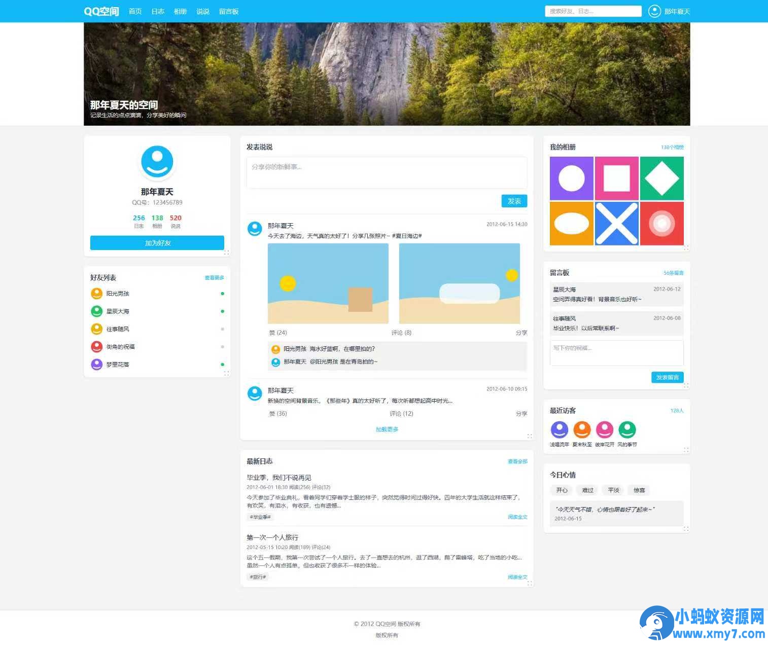 基于Tailwind CSS构建的QQ空间6.0版