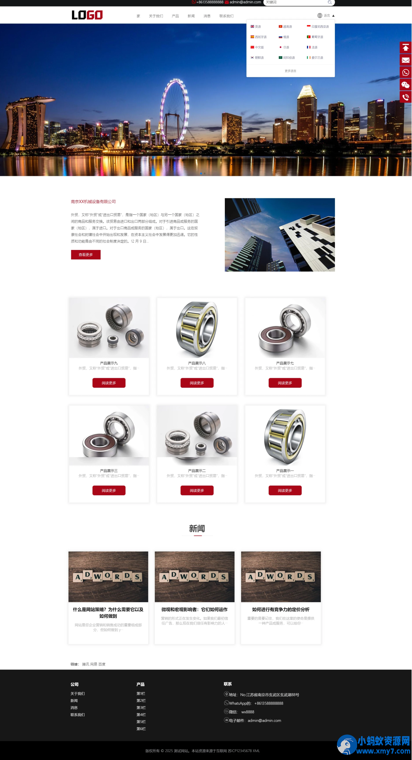 PbootCMS内核 (PC+WAP)多语言外贸网站模板 – 带自动翻译功能