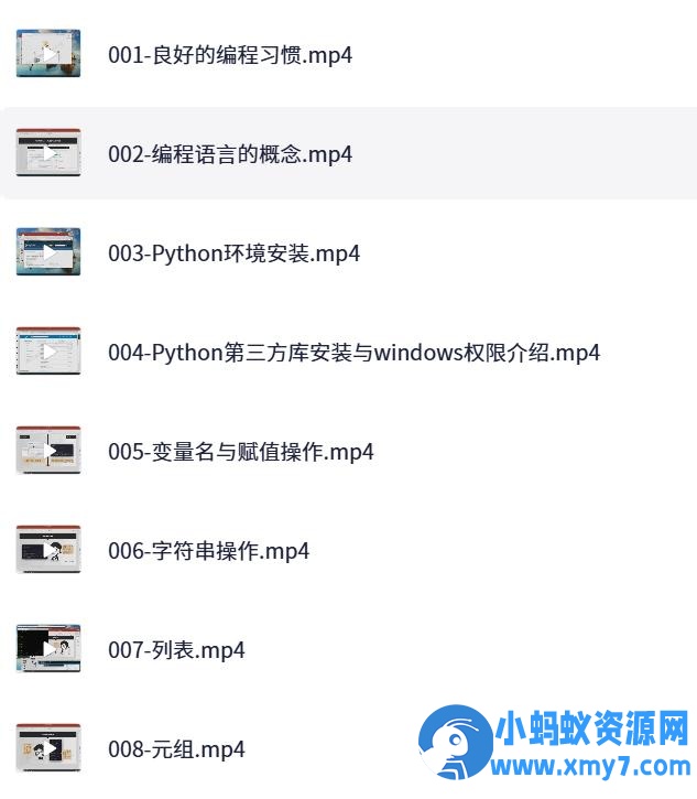 Python爬虫训练营 – 从基础到分布式架构全栈实战