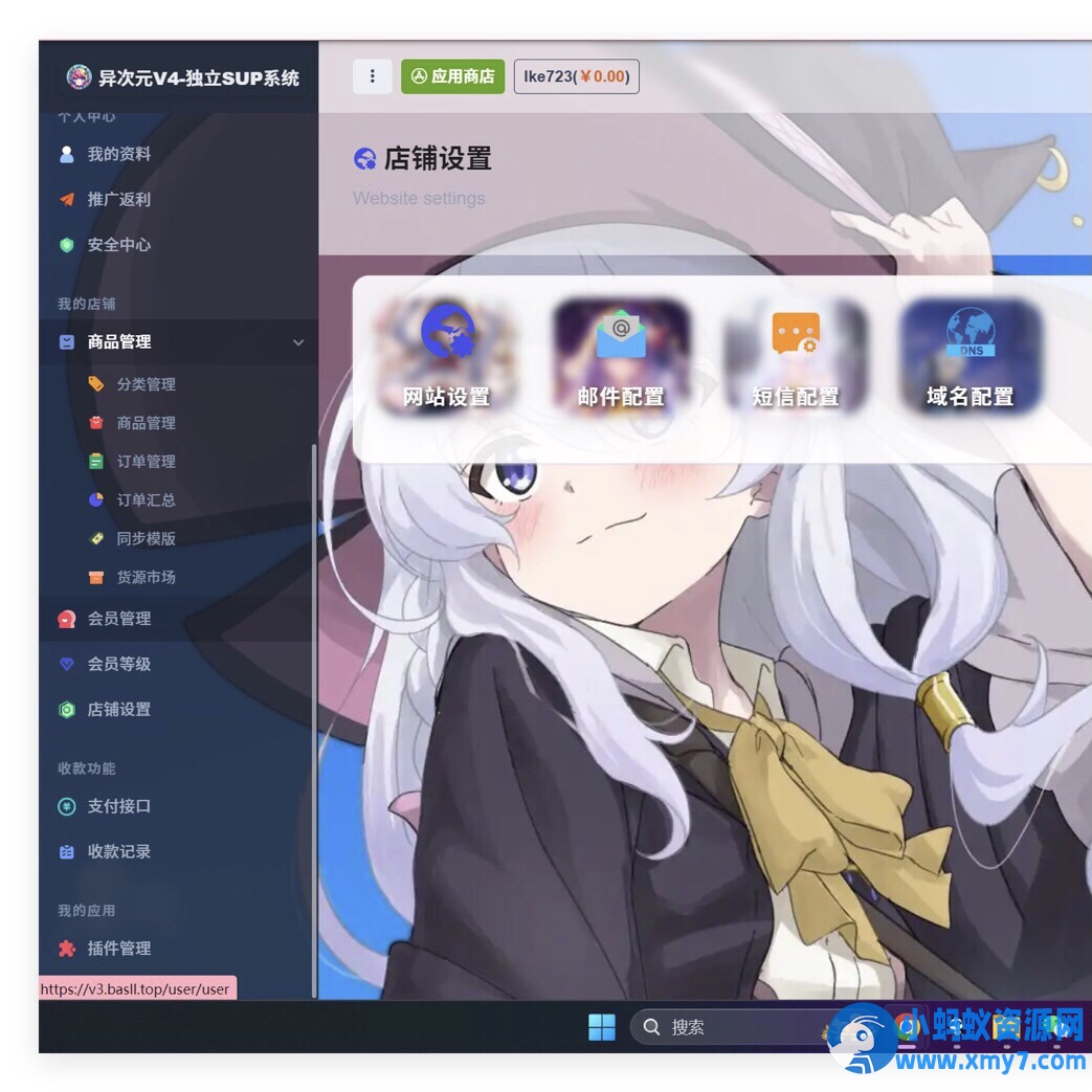 卡通二次元藍新支付自动发卡网自动发货系统源码搭建2024新版