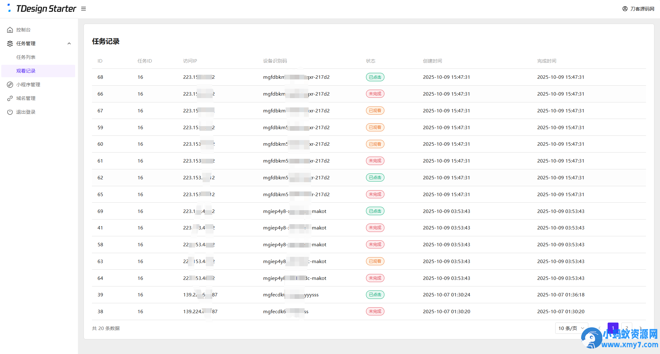 全新流量广告变现系统源码 任务管理系统 开源