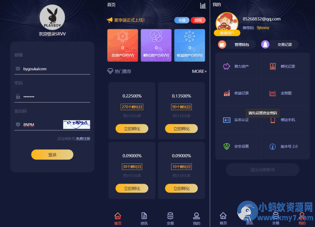 聚享值虚拟币养成+算力节点源码/带文本教程