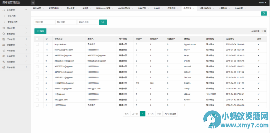 聚享值虚拟币养成+算力节点源码/带文本教程