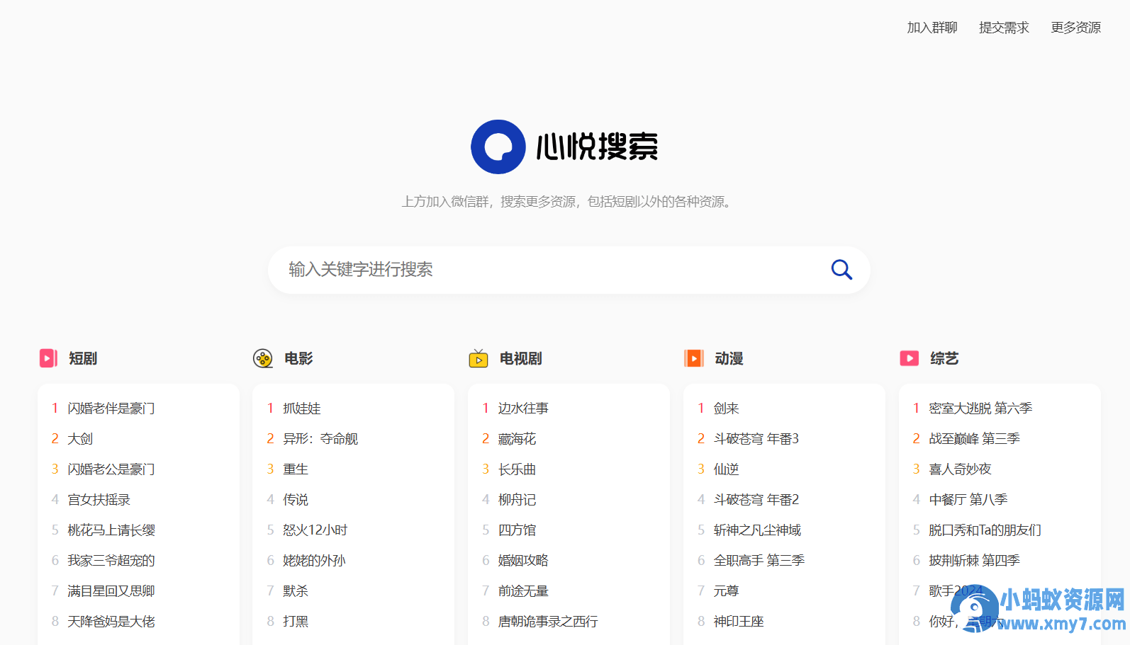 多盘资源搜索转存系统v3.6 – 全开源源码
