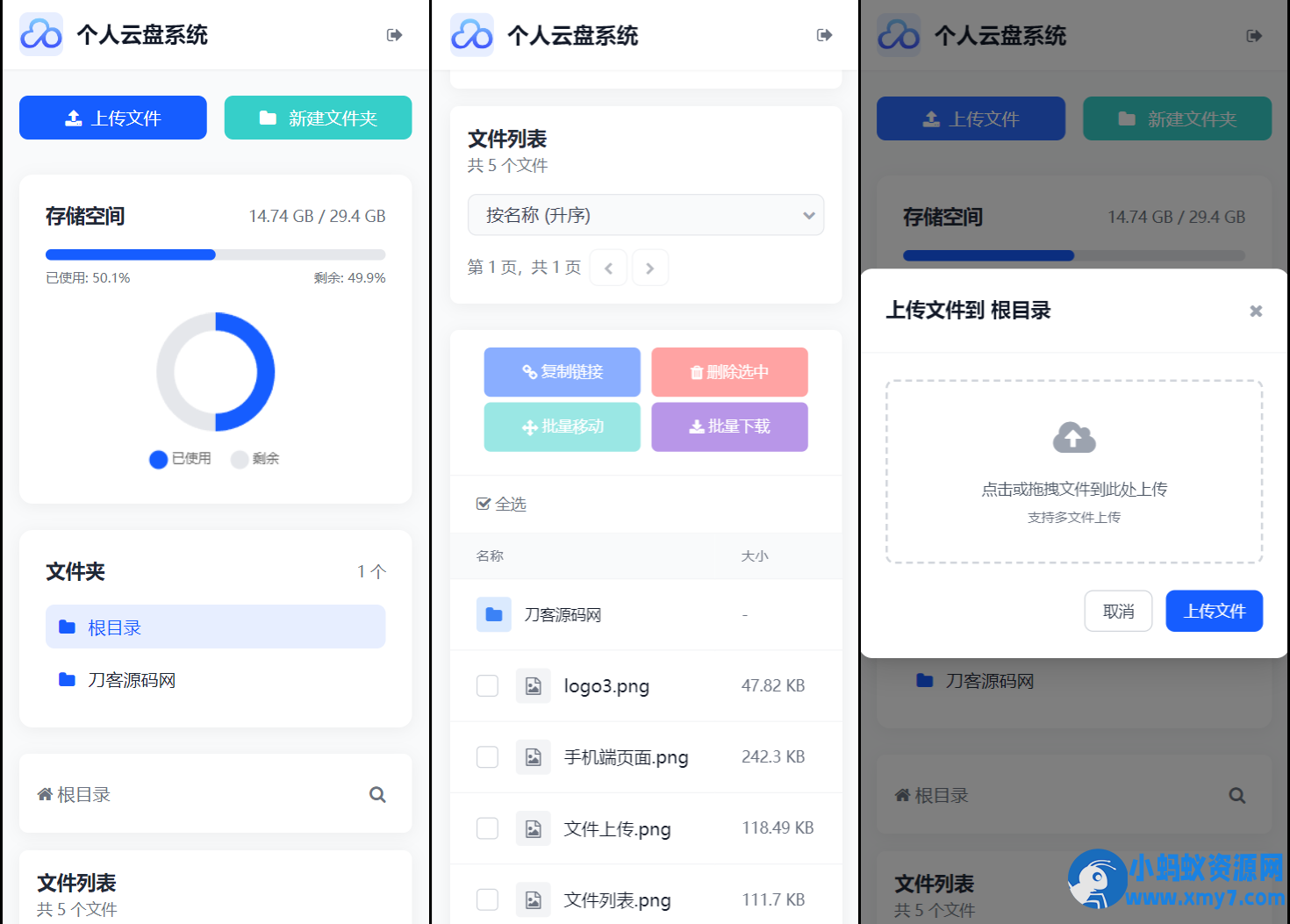 个人专属网盘php程序云盘系统源码 云盘存储系统源码PC+H5自适应