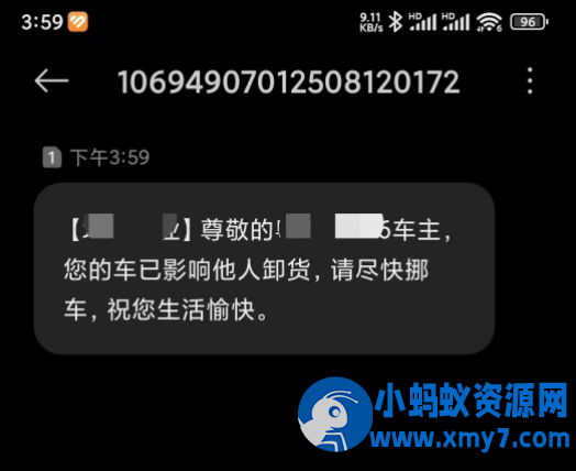 纯HTML物业管理短信发送系统