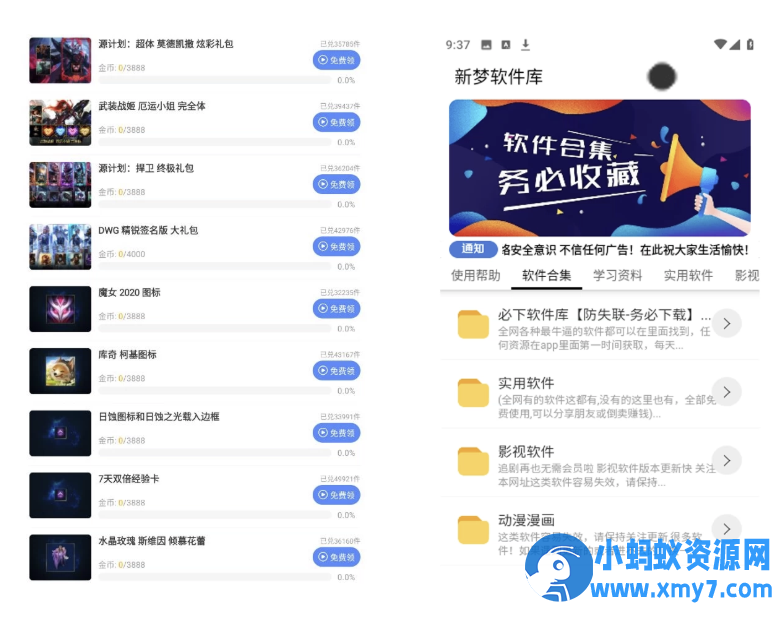 一梦软件库h5端软件资源下载主题系统源码搭建 网页源码
