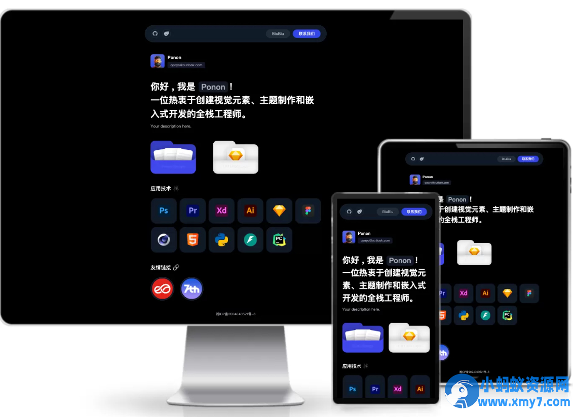个人工作室网站源码typecho主题