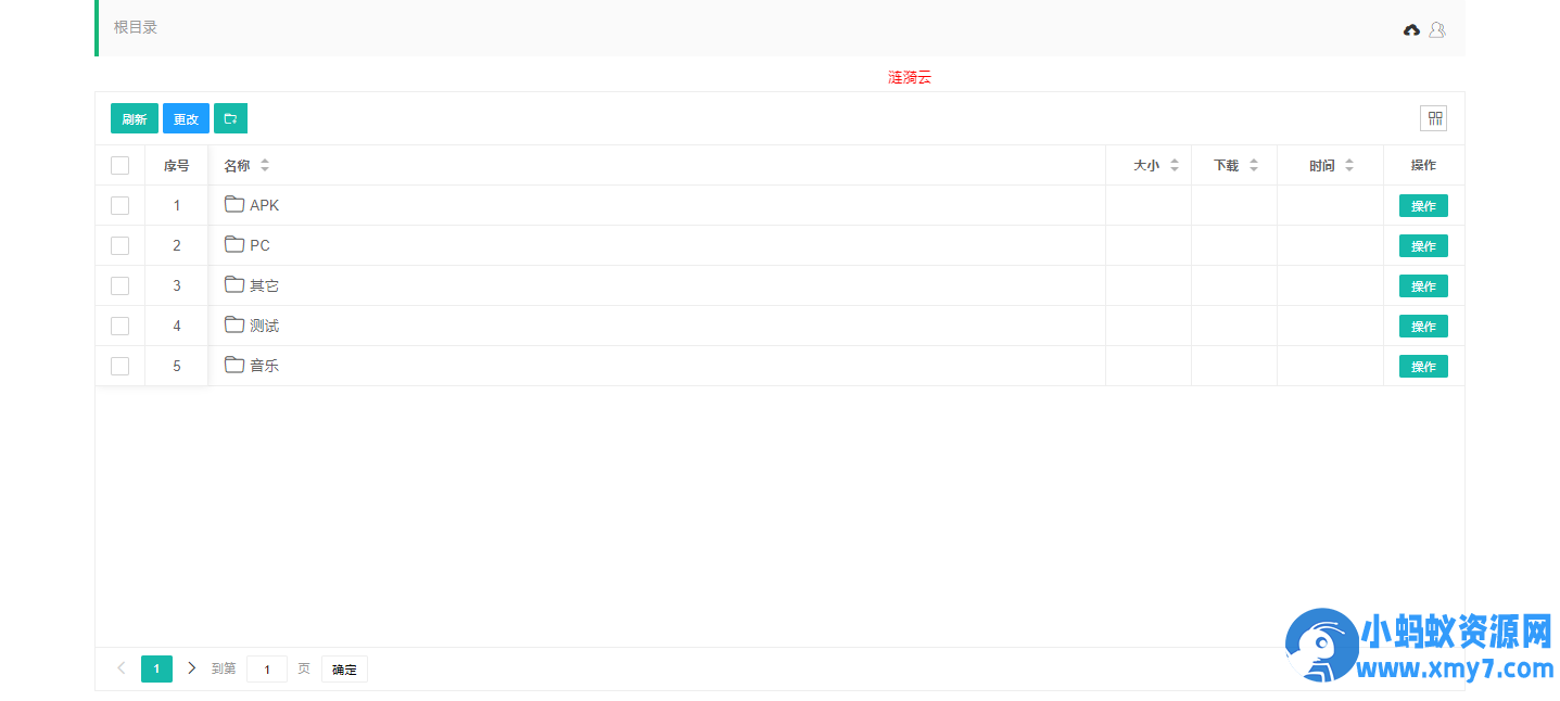 蓝奏云网盘挂载直链解析源码v0.3.1 – 全开源