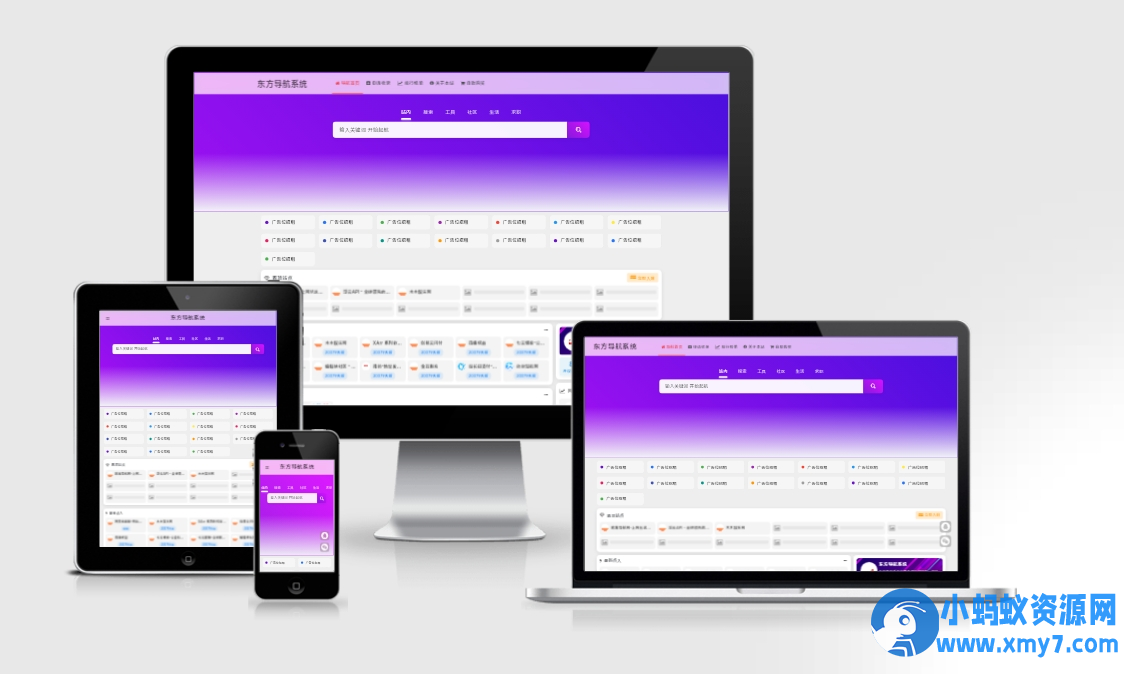 东方导航系统3.0更新包:UI焕新与功能扩容的全面升级