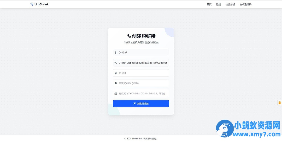 最新短网址系统源码 分用户链接短网址源码分享