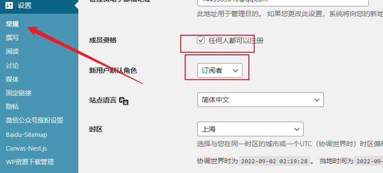 WordPress如何在页面中添加注册功能