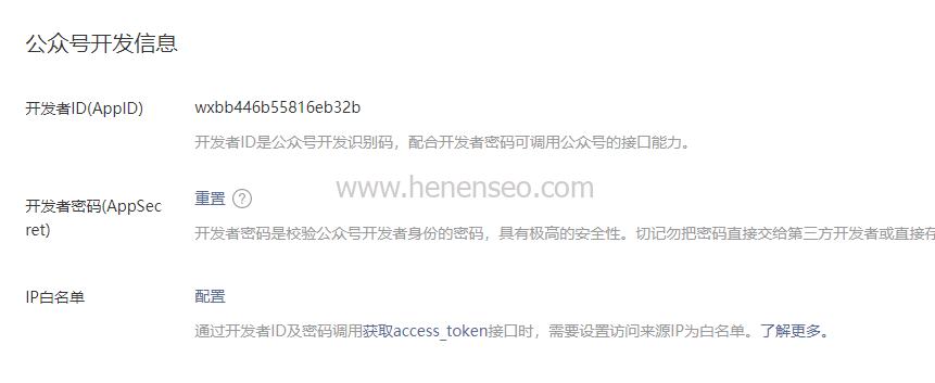 微信页面转发分享到微信朋友圈带图文显示