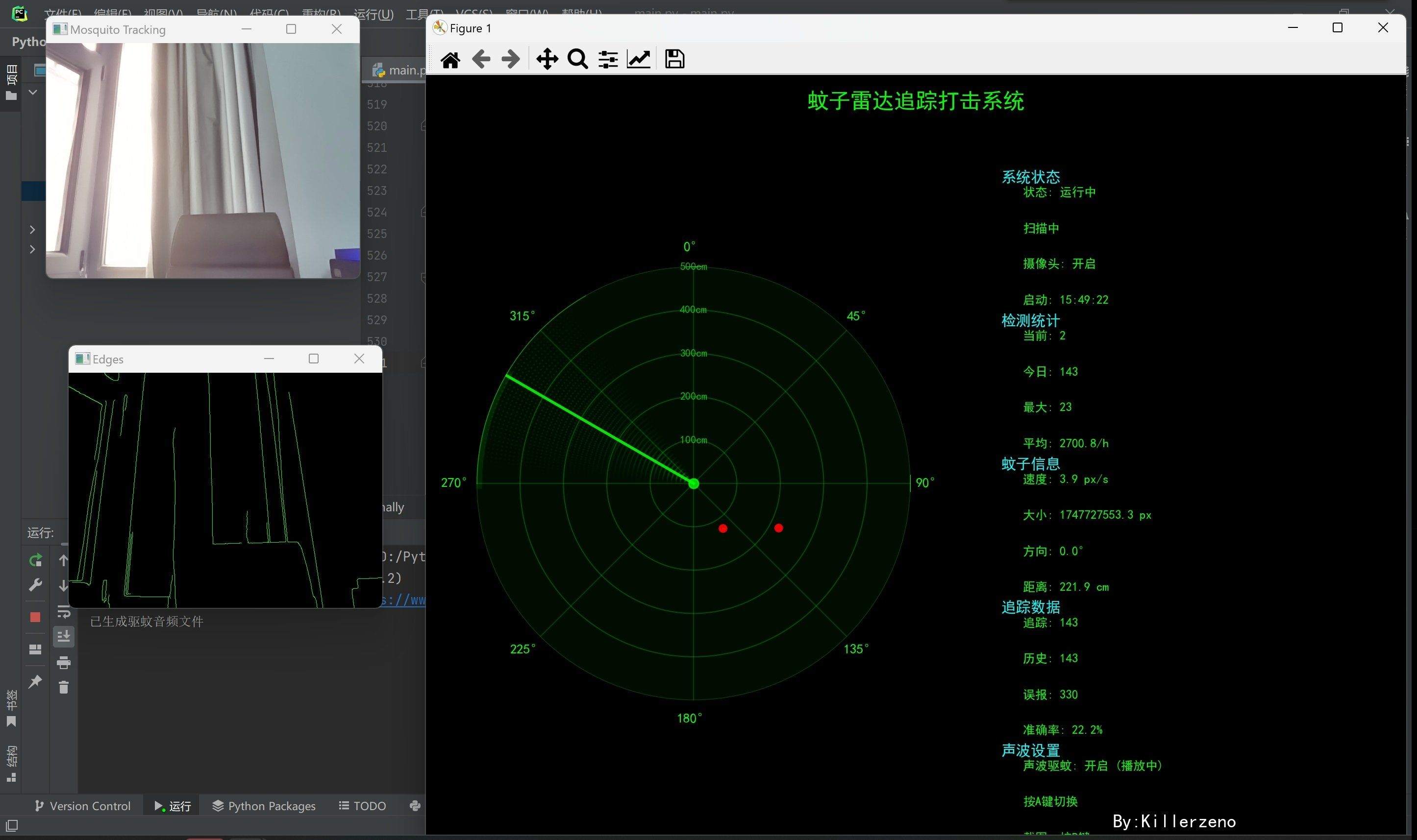 点击查看原图 蚊子雷达追踪打击系统电脑摄像头采集画面