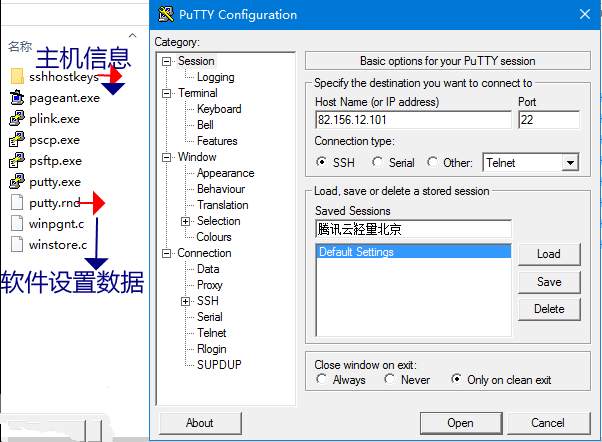 点击查看原图 PuTTY中文版(linux远程工具SSH客户端)0.83