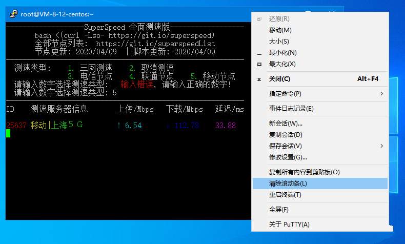 点击查看原图 PuTTY中文版(linux远程工具SSH客户端)0.83
