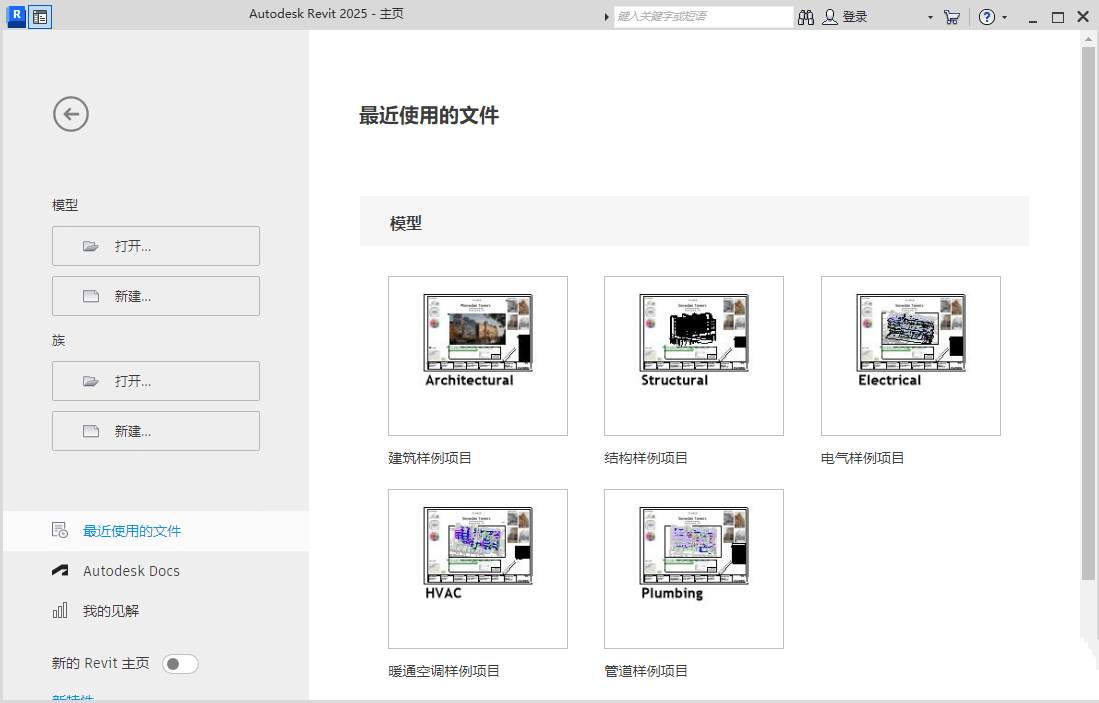点击查看原图 Autodesk Revit 2026.1.0多语言中文破解版