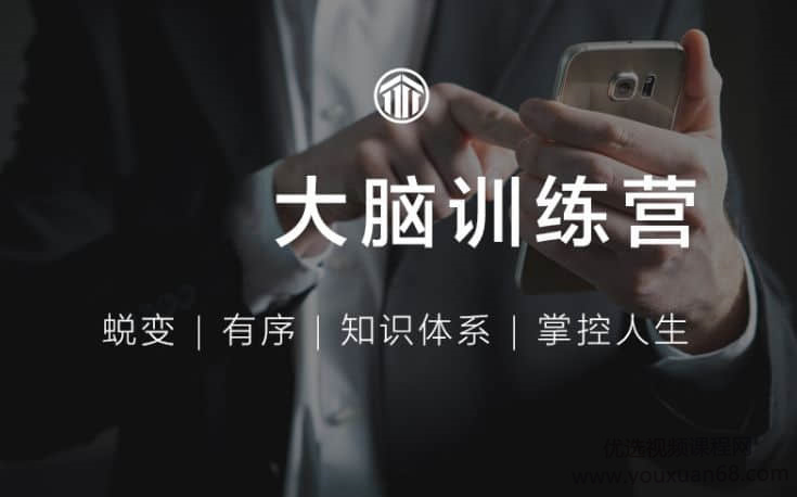 点击查看原图 外挂大脑训练营用印象笔记有序管理一切信息