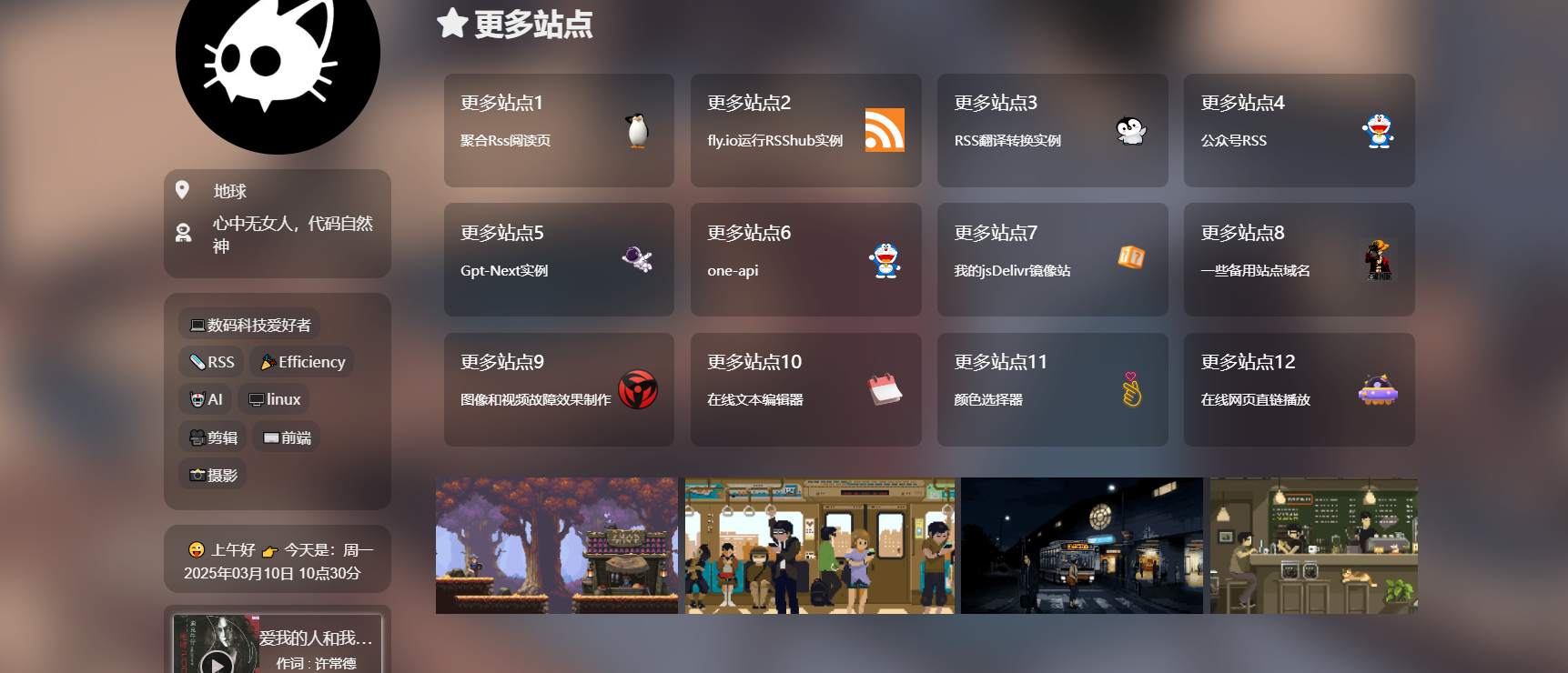 吊打全网所有精美导航页引导页HTML源码