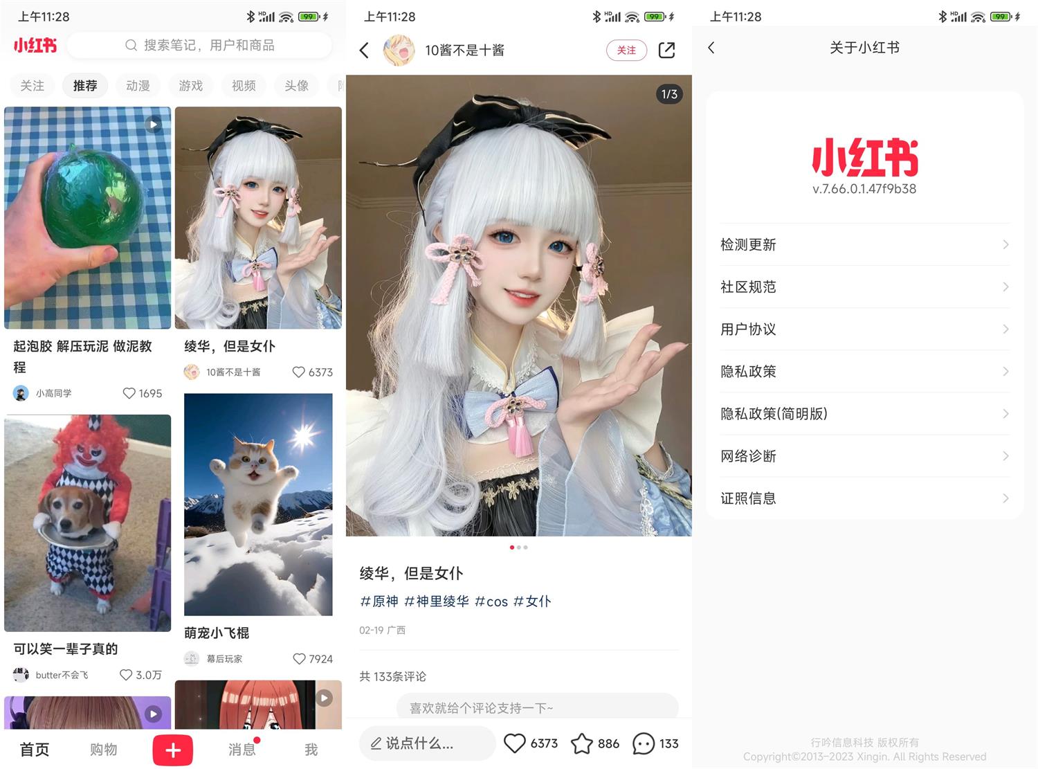 点击查看原图 小红书-OPPO Find X8 定制版v8.24.0.5精简版