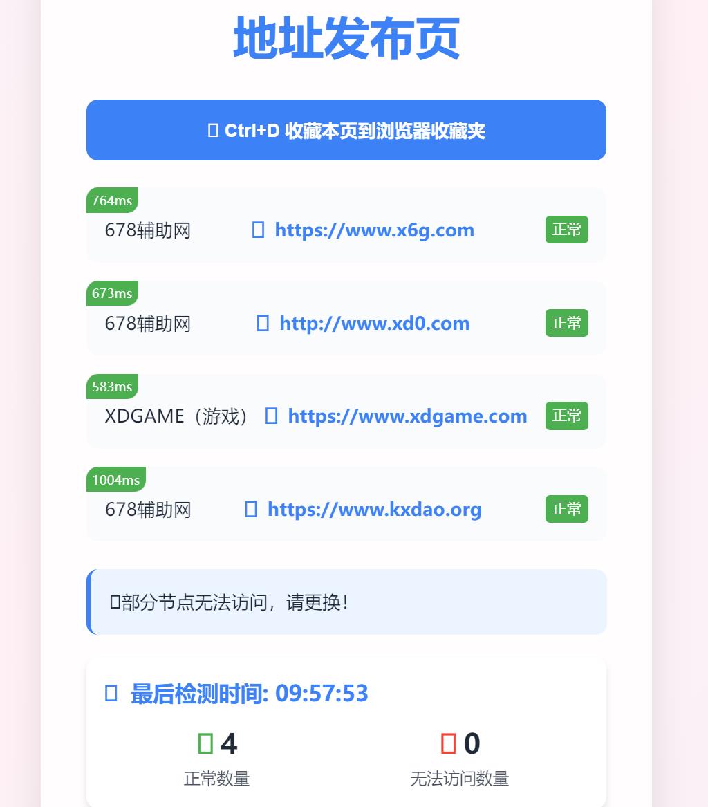 点击查看原图 全新UI自适应网址发布页源码单html页面
