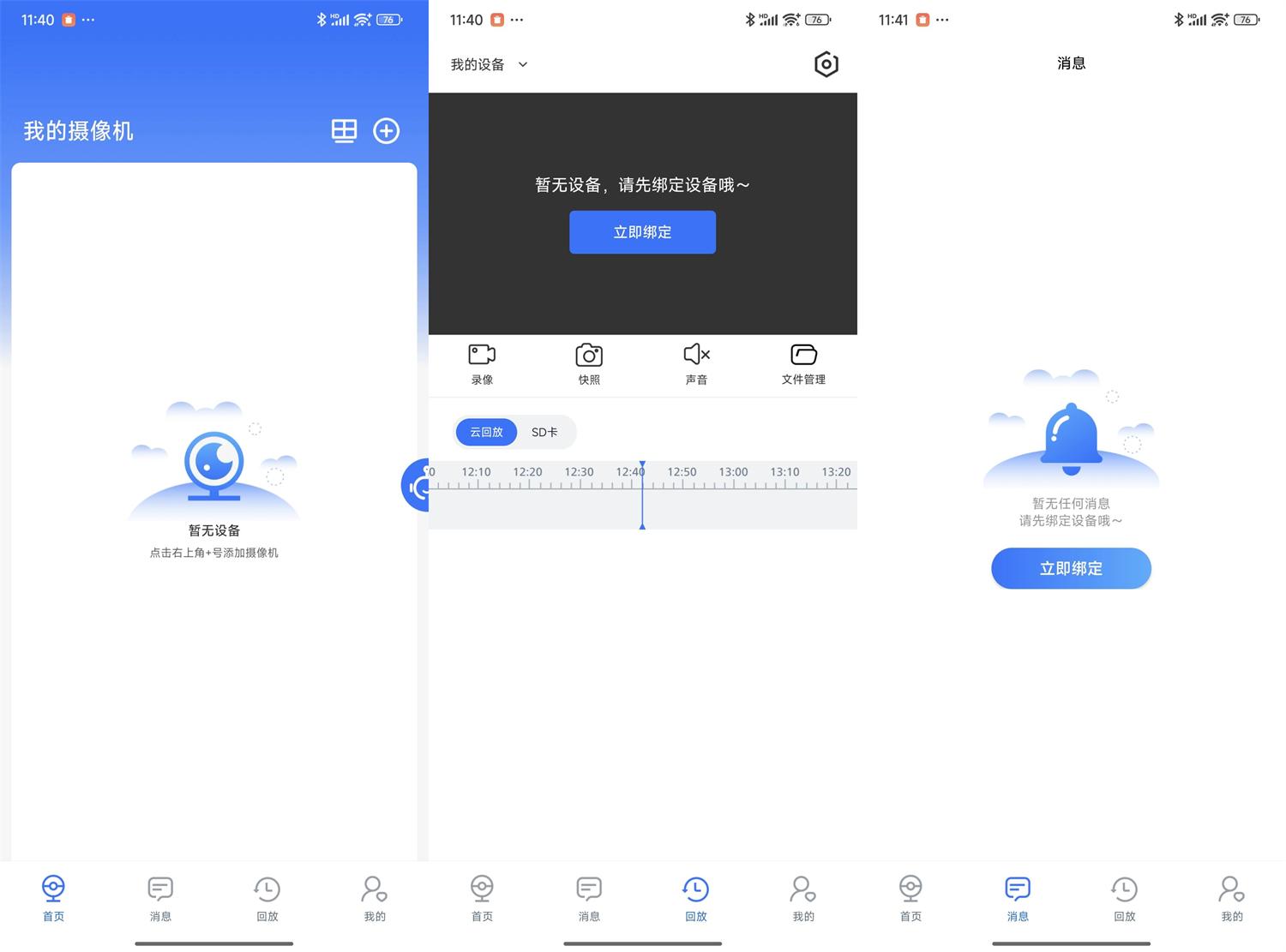 点击查看原图 安卓千鸟物联v6.2.0已去除广告纯净版