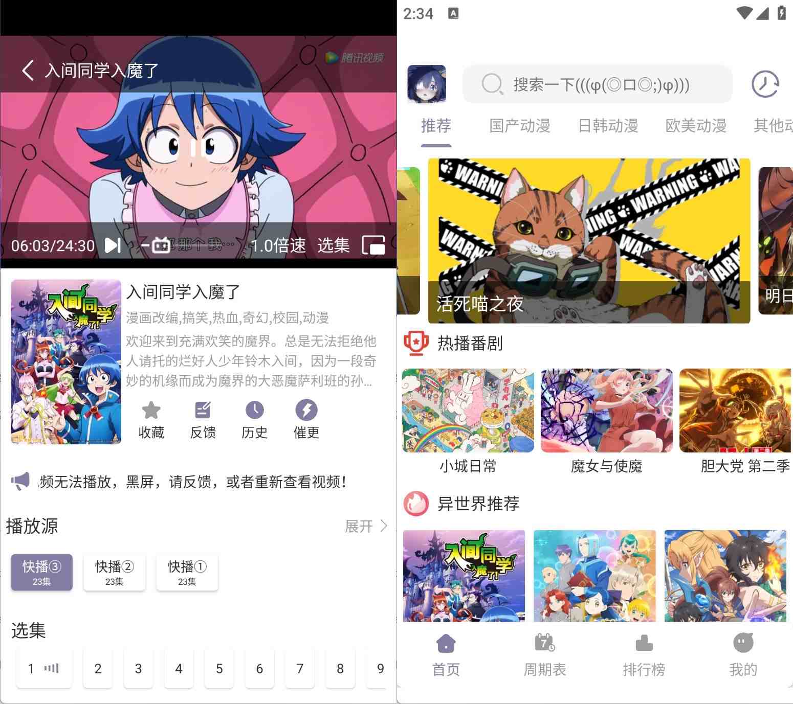 点击查看原图 安卓森林动漫New v1.02动漫影视播放纯净版