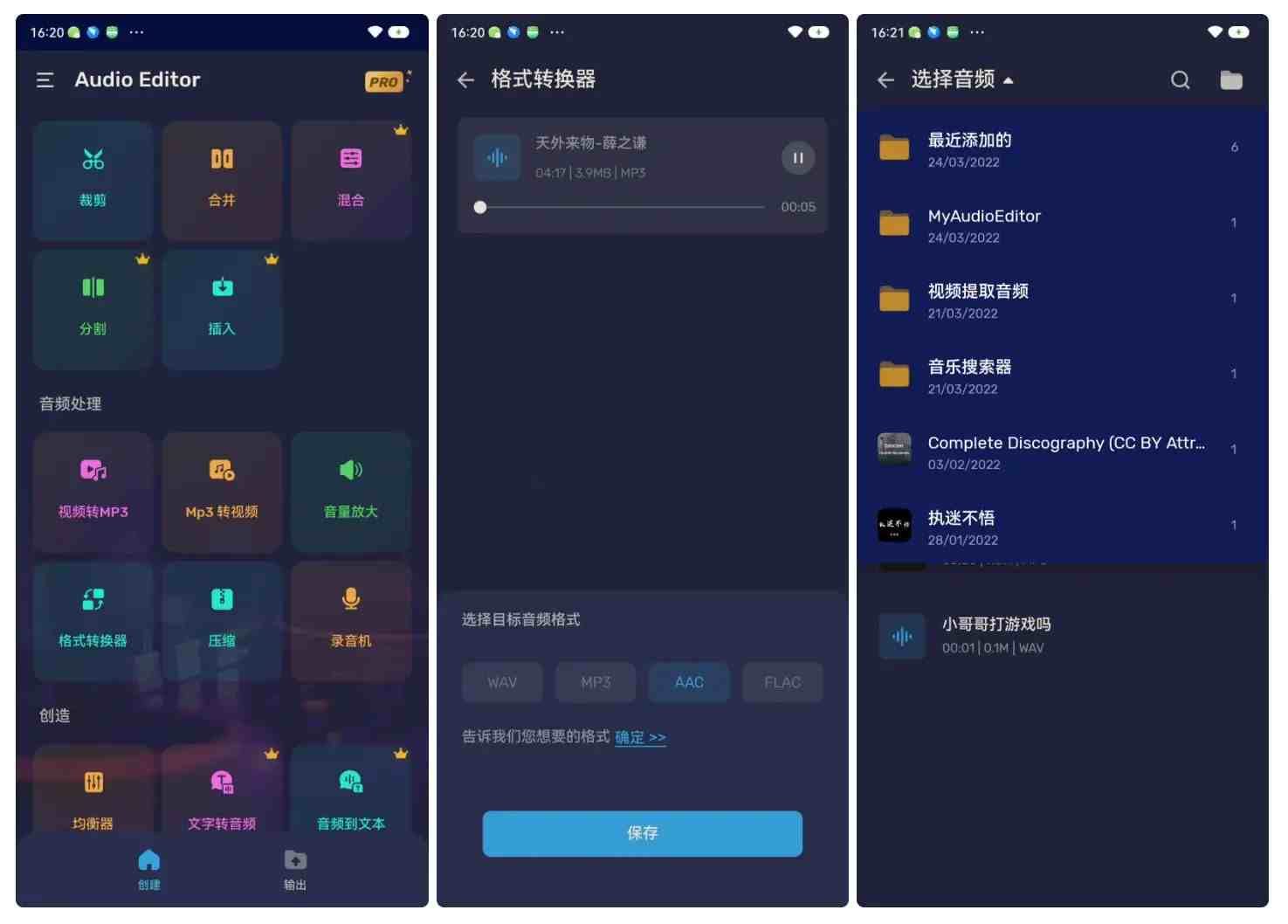 点击查看原图 Audio Editor Pro音频编辑器v2.01.02.0731