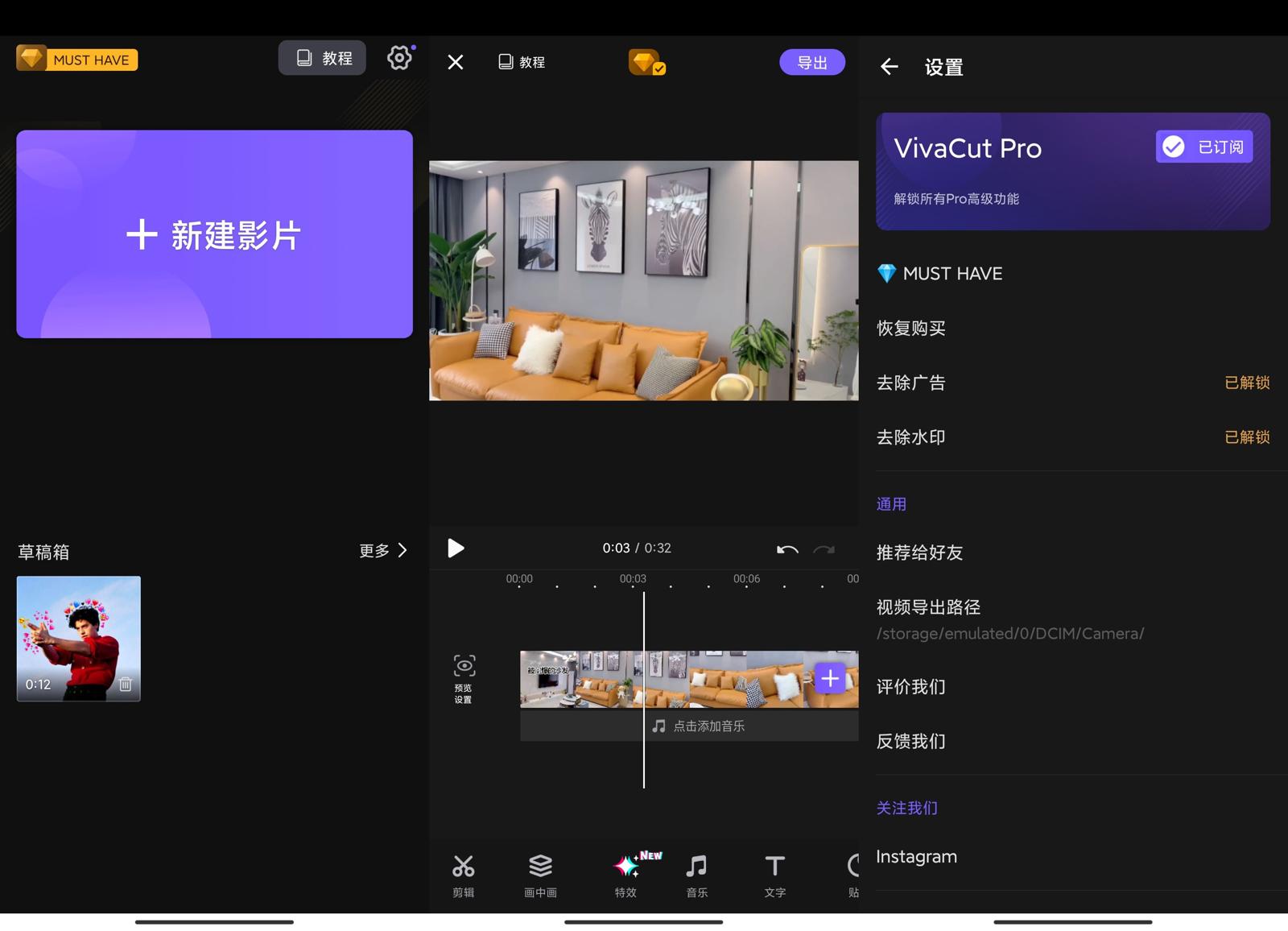 点击查看原图 影视编辑神器VivaCut v4.3.0专业视频剪辑工具