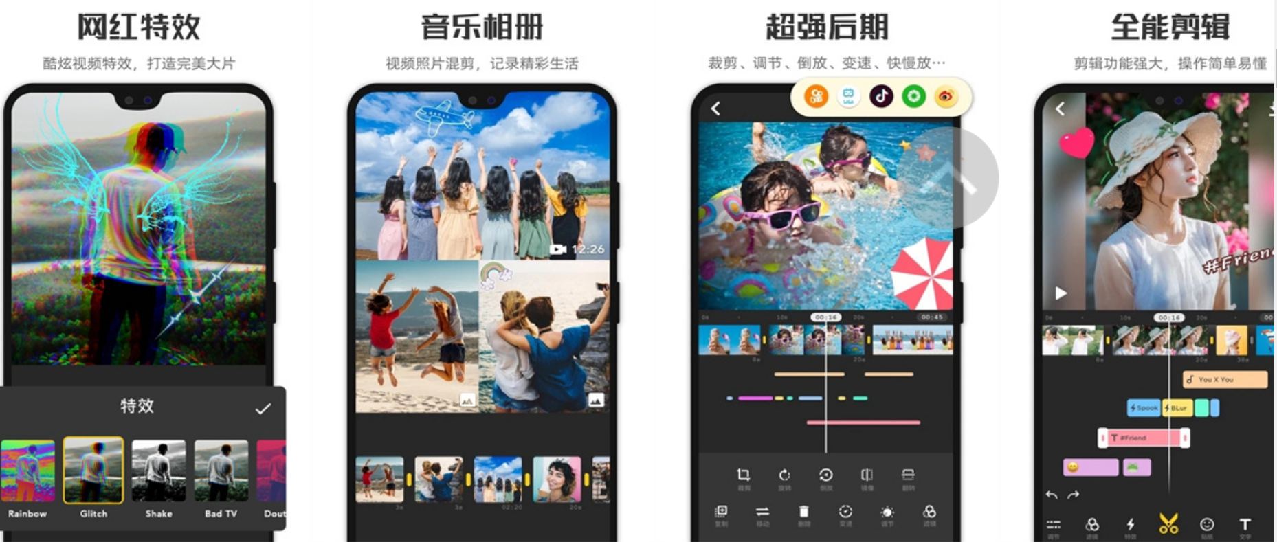 点击查看原图 微剪辑v14.10.0视频编辑器修改高级功能版