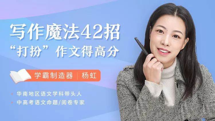 点击查看原图 洋葱老师写作魔法42招 打扮作文得高分