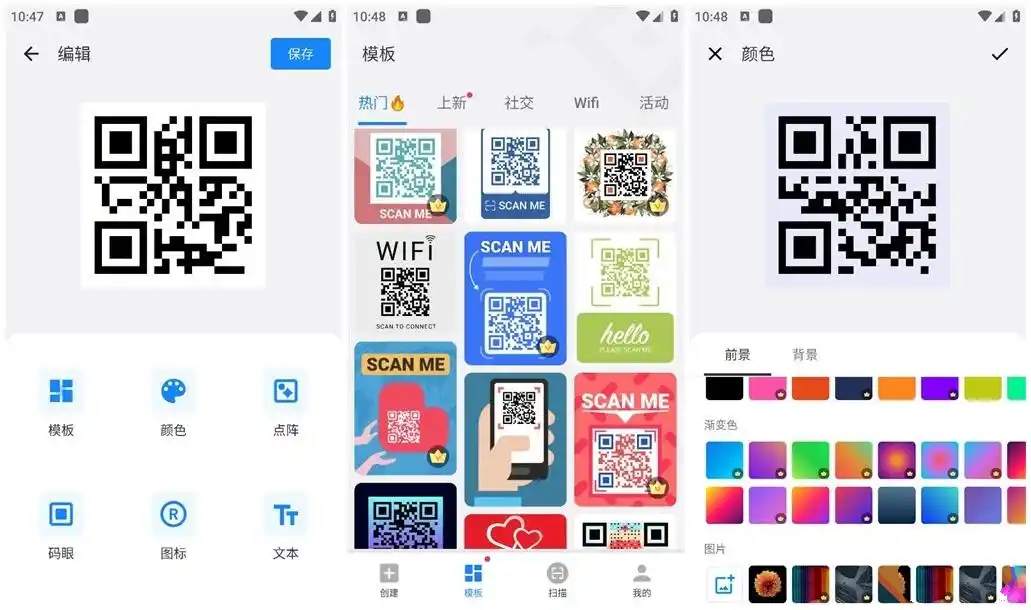 点击查看原图 QR Generator二维码生成器v1.02.56.0726VIP版