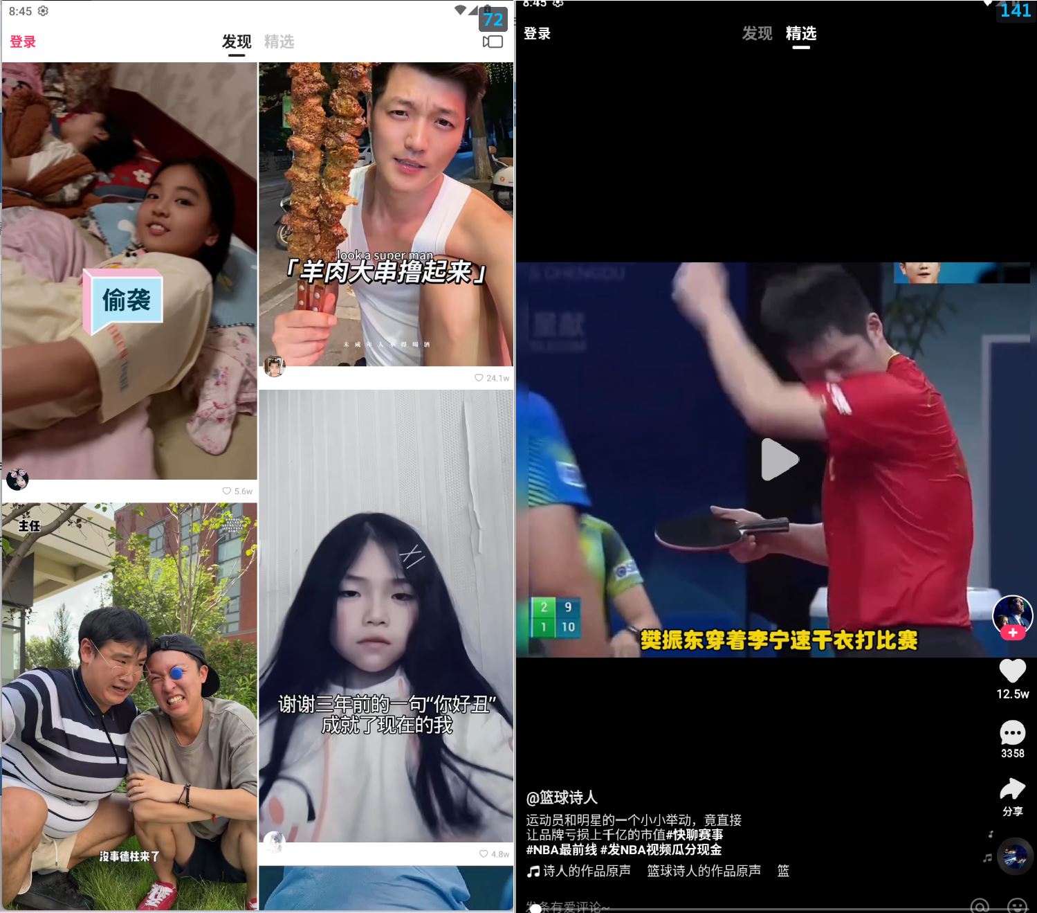 点击查看原图 快手无广告精简版v10.5.4仅11.8MB纯净可登录