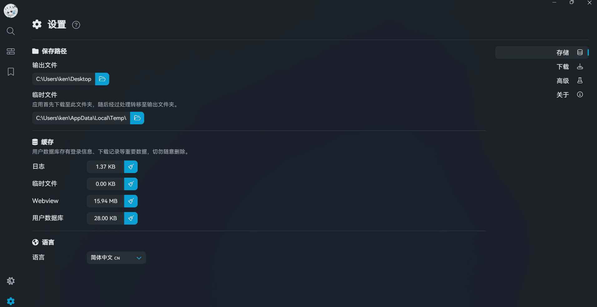 点击查看原图 哔哩哔哩工具箱BiliTools v1.3.7资源下载与解析