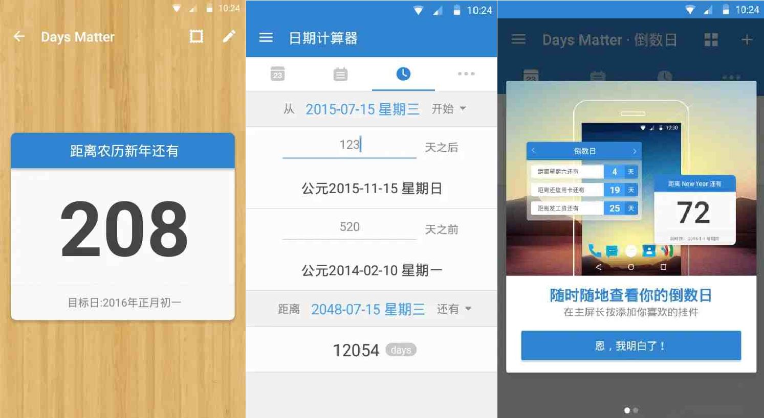 点击查看原图 倒数日Days Matter  Android v1.26.4高级版
