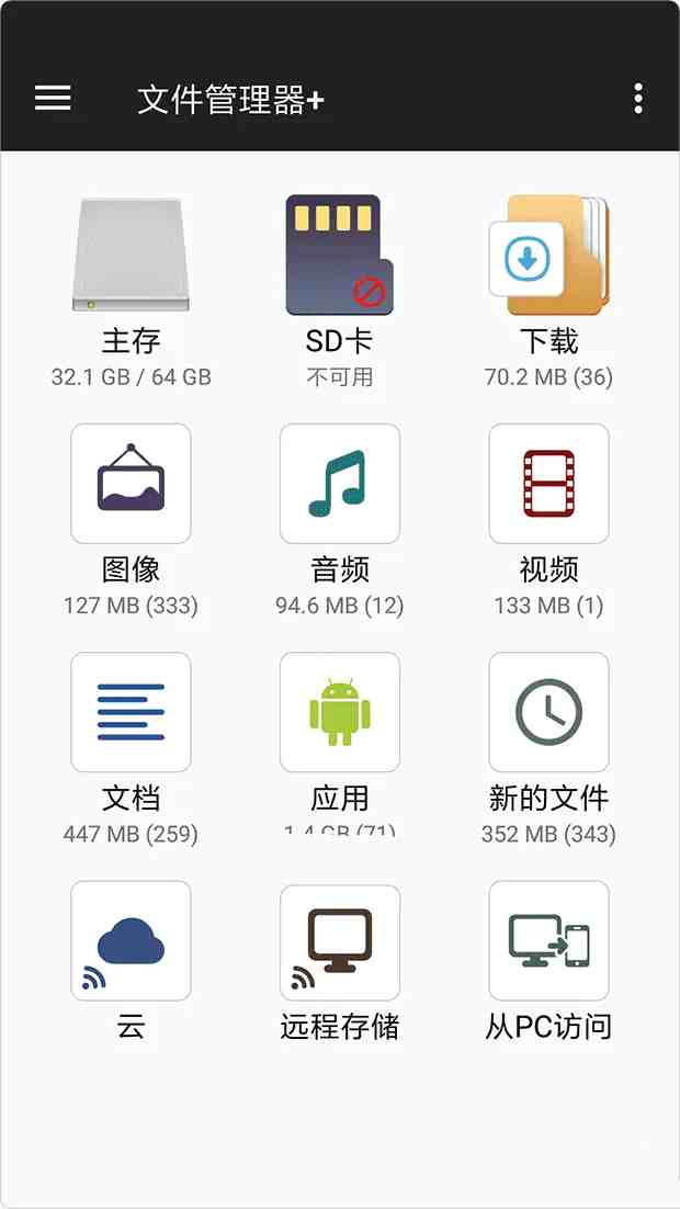 点击查看原图 文件管理器File Manager v3.6.1Android高级版