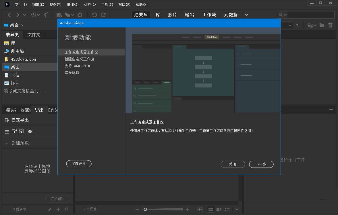 点击查看原图 Adobe Bridge 2025 (v15.1.0.635.0)简称BR破解版