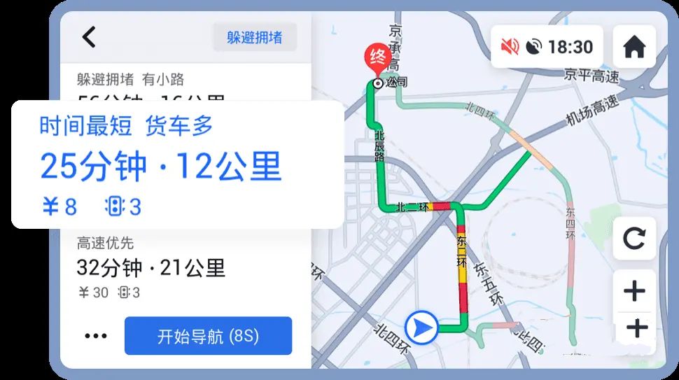 点击查看原图 安卓高德地图车机导航v8.5.0最新版正式版
