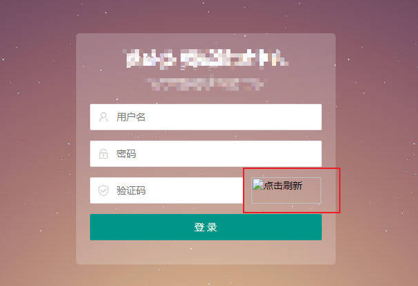 pbootcms后台登录验证码为什么不显示,如何处理阿里云虚拟主机问题