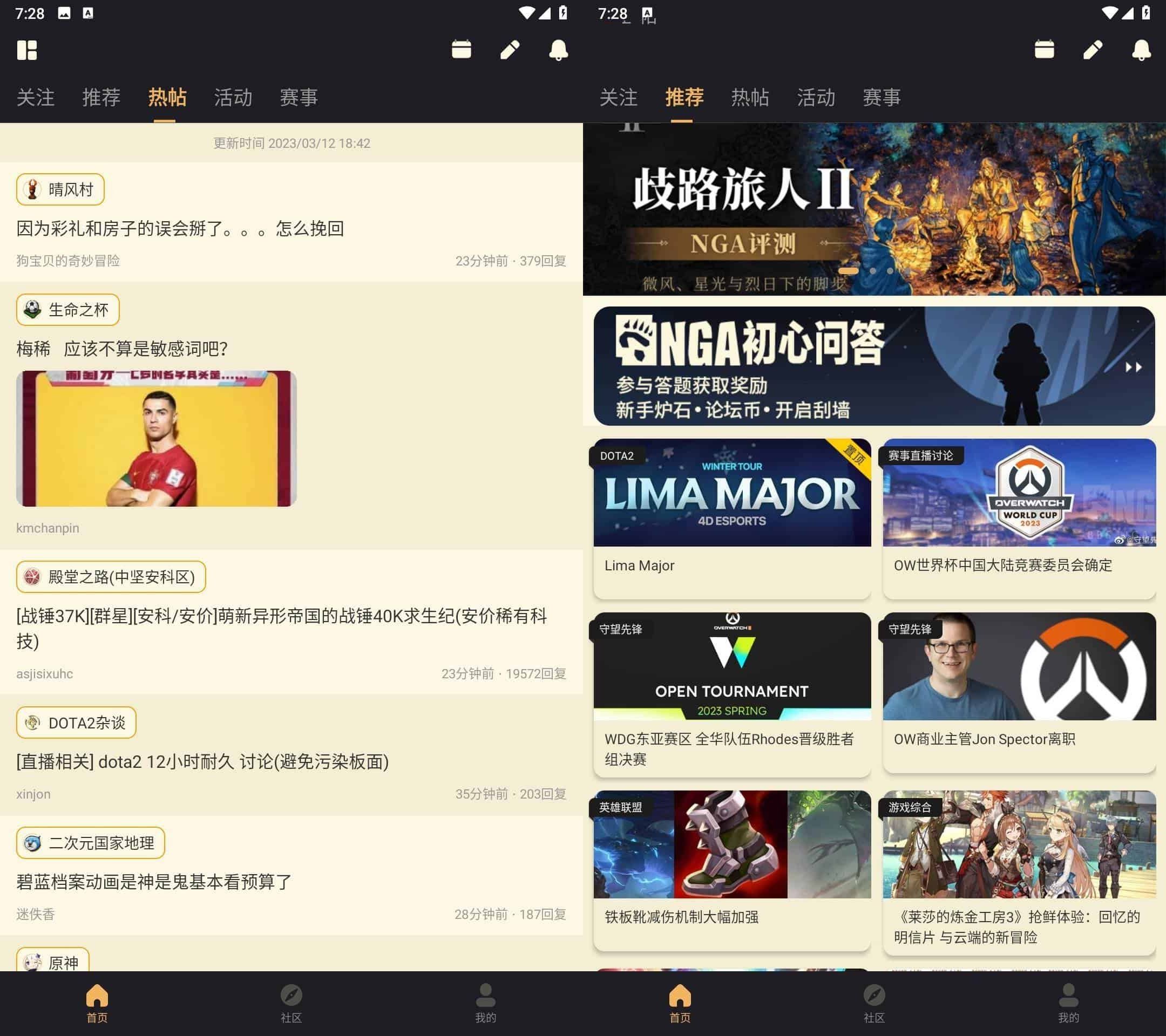 点击查看原图 NGA玩家社区v9.9.51去更新广告修改版